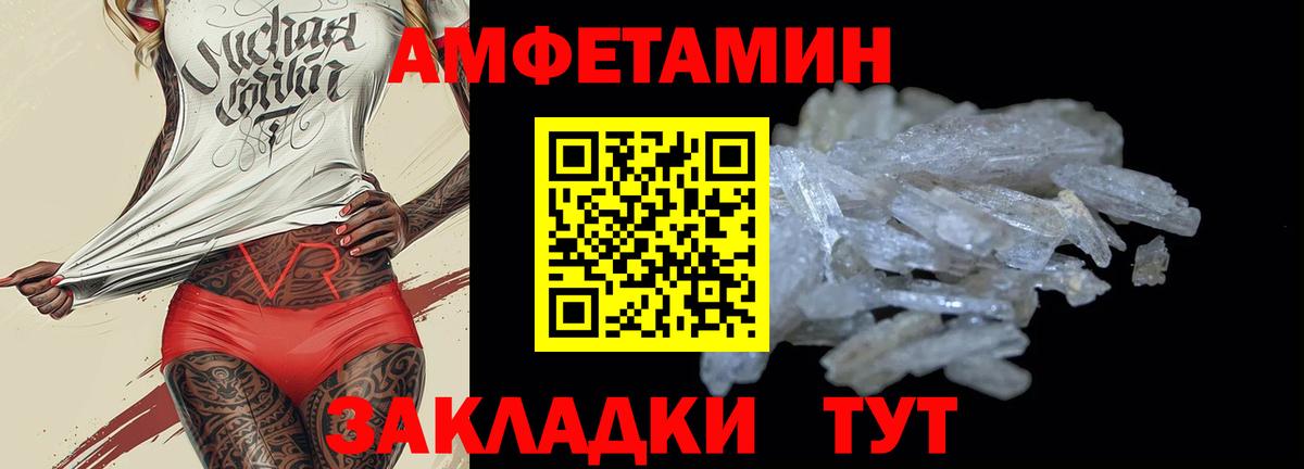 АМФ 97%  Вход с VPN  Ставрополь 