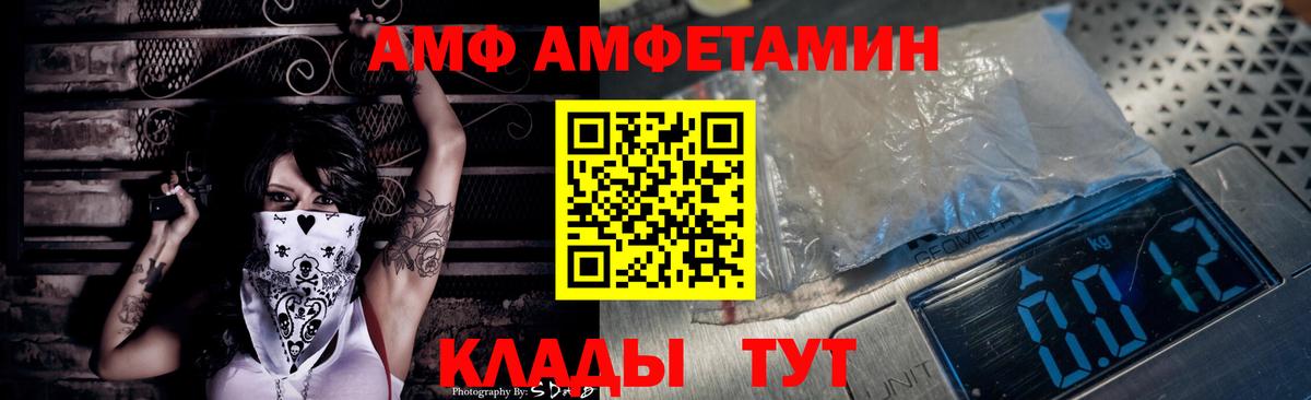 АМФЕТАМИН Premium Ставрополь