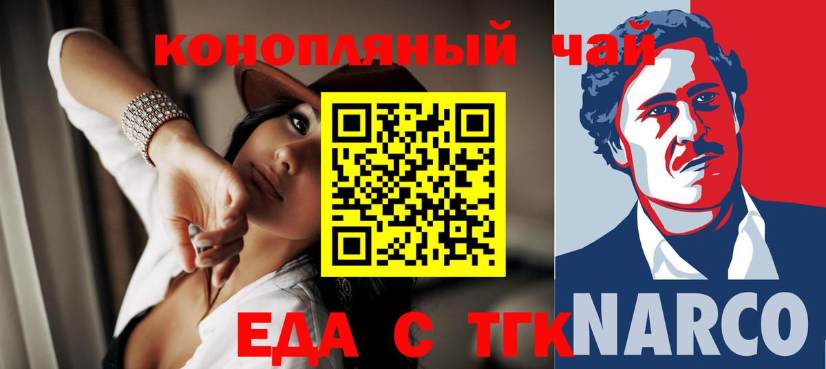 Ставрополь  Canna-Cookies марихуана  Вход с VPN 
