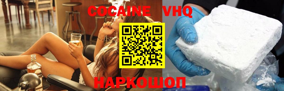 КОКАИН Перу Ставрополь