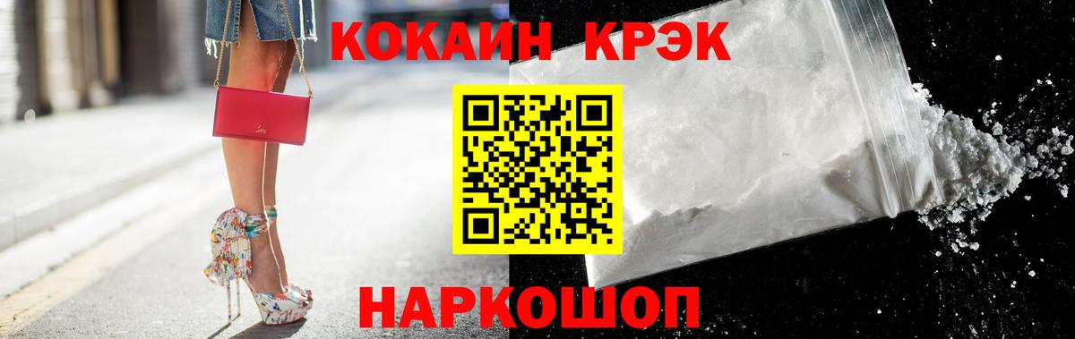 Ставрополь  Cocaine Fish Scale  Вход с VPN 
