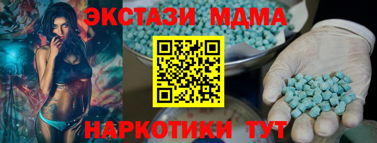 ЭКСТАЗИ Cube  Ecstasy  даркнет сайт  Ставрополь  ЭКСТАЗИ Cube  Вход с VPN 