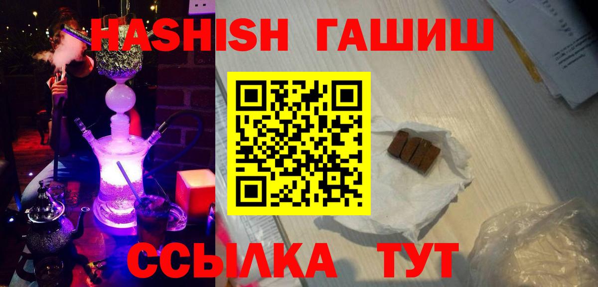 Гашиш ice o lator Ставрополь