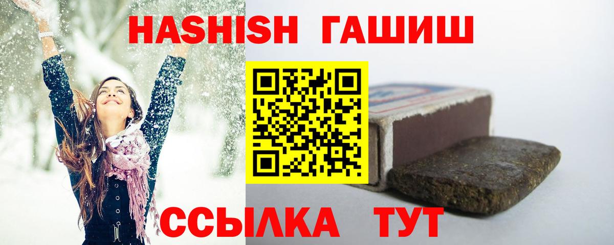 ГАШ Изолятор  купить закладку  Гашиш хэш  Гашиш  Ставрополь  Вход с VPN 