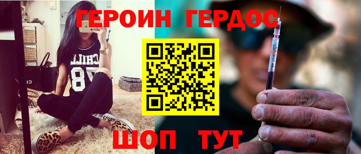 Ставрополь  ГЕРОИН афганец  Вход с VPN 