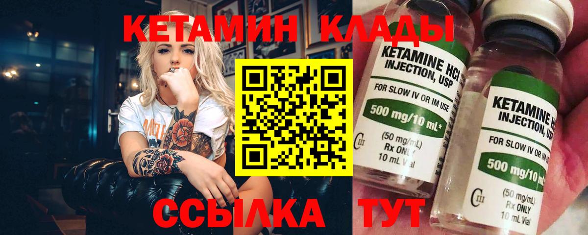 Кетамин VHQ Ставрополь