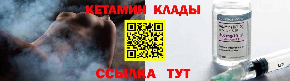 КЕТАМИН ketamine  Вход с VPN  Ставрополь  Кетамин ketamine 