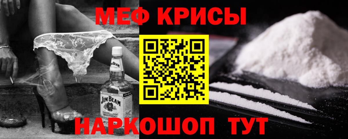 Меф mephedrone  МЯУ-МЯУ  Вход с VPN  Ставрополь  закладка  Мефедрон кристаллы 