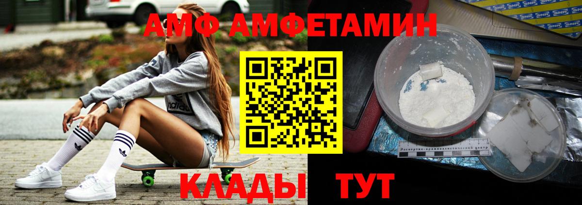 Первитин пудра  Вход с VPN  Ставрополь  Первитин пудра 