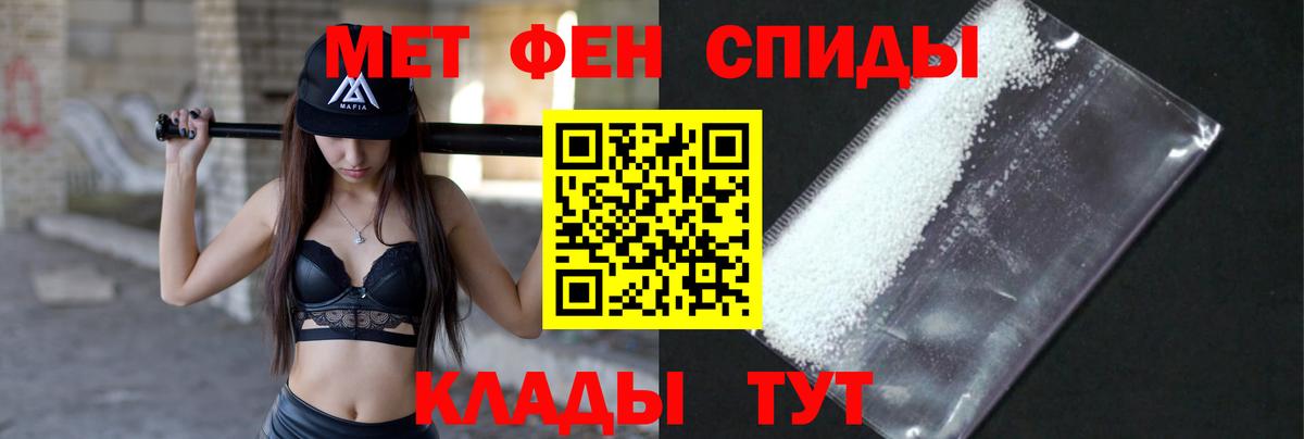 МЕТАМФЕТАМИН витя Ставрополь