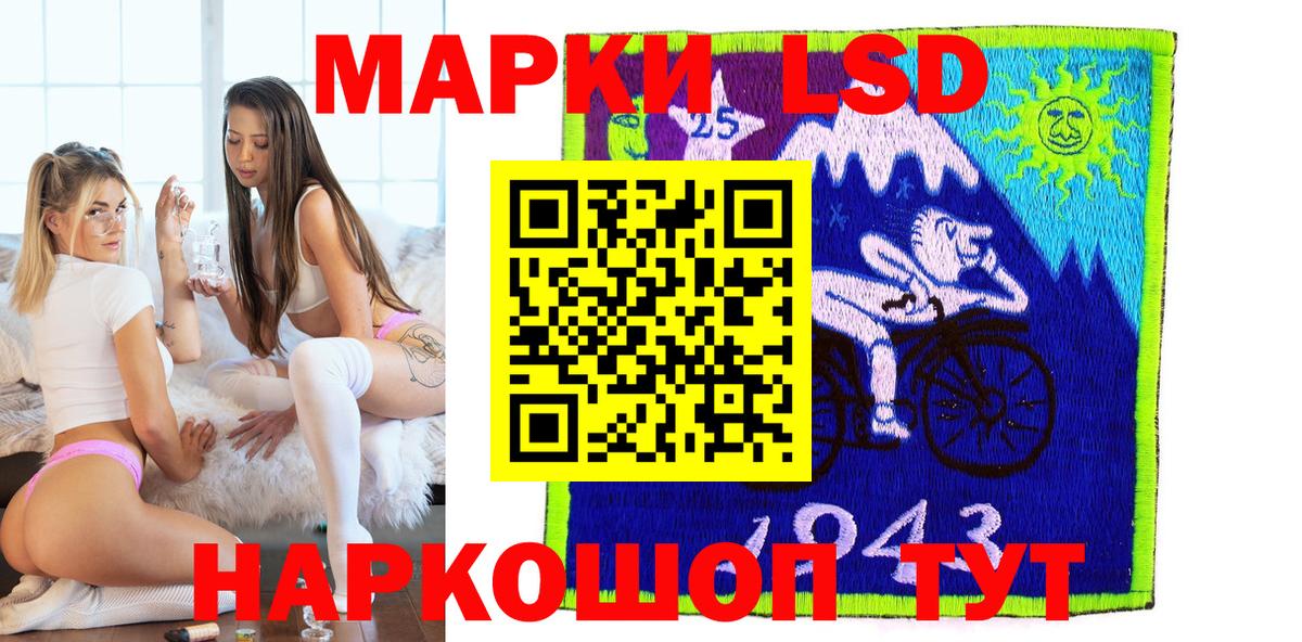 Ставрополь  Наркотические марки 1,8мг  цена наркотик  Вход с VPN 