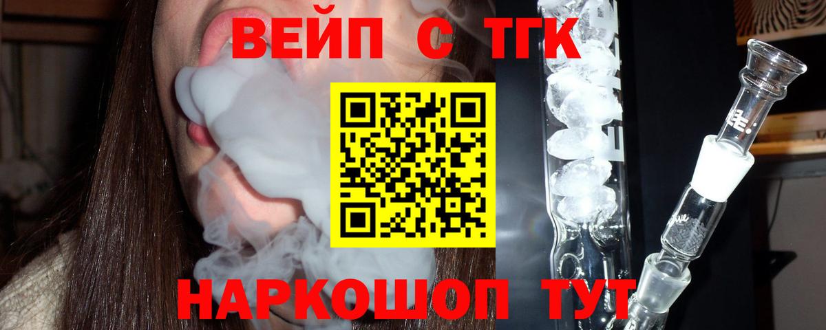 Ставрополь  гидра сайт  Вход с VPN  ТГК концентрат 
