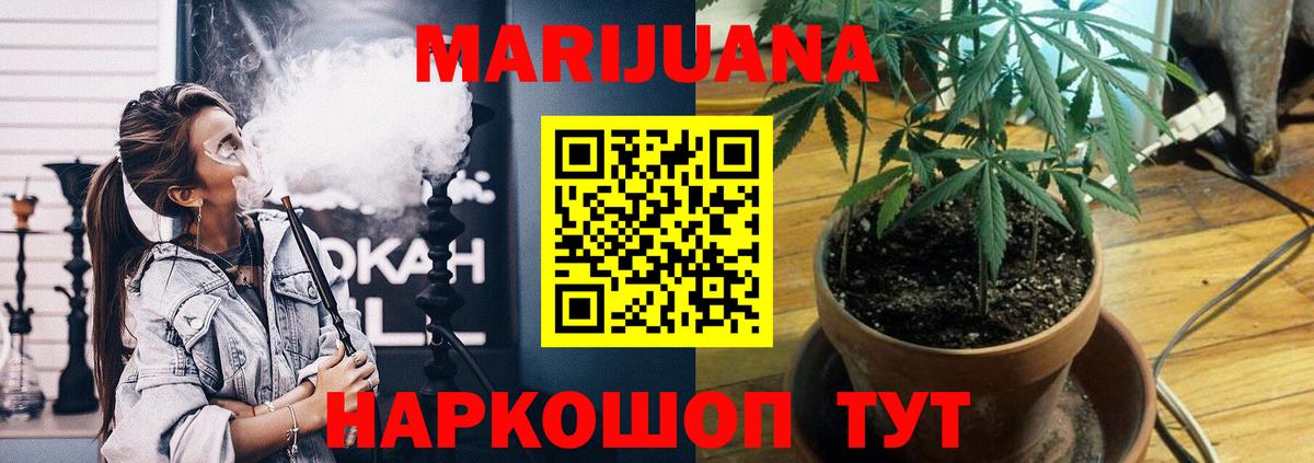 Канабис THC 21%  Вход с VPN  Марихуана ГИДРОПОН  Ставрополь 
